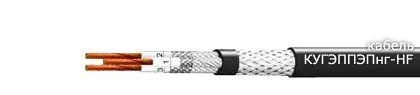Кабель КУГЭППЭПнг-HF 52х1