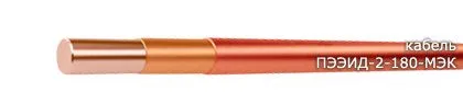 Кабель ПЭЭИД-2-180-МЭК 0,56