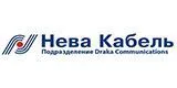 ЗАО "Нева Кабель" Санкт-Петербург