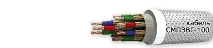 Кабель СМПЭВГ-100 37х0,75