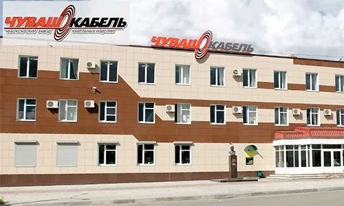 Завод Чувашкабель Чебоксары /upload/dev2fun.imagecompress/webp/iblock/02b/chuvashkazavod.webpЗавод Чувашкабель Чебоксары