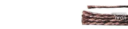 Кабель ПГОЛ 20