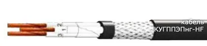 Кабель КУГППЭПнг-HF 52х2х0,75