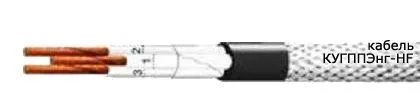 Кабель КУГППЭнг-HF 52х2х0,5