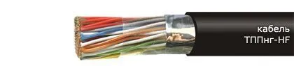 Кабель ТППнг-HF 5х2х0,5