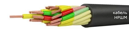 Кабель НРШМ 4х2,5