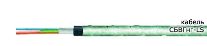 Кабель СБВГнг-LS 50х0,9