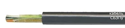 Кабель СБЗПу 40х0,9