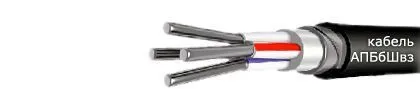Кабель АВБбШвз 3х50+1х25