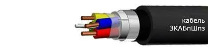 Кабель ЗКАБпШпз 1х4х1,2