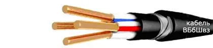 Кабель ВБбШвз 4х2,5