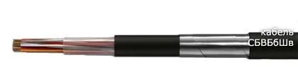 Кабель СБВБбШв 7х0,8