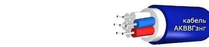 Кабель АКВВГзнг 3х0,75