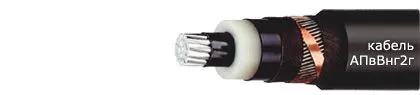 Кабель АПвВнг2г 1х300/35