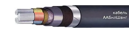 Кабель ААБнлШвнг 3х95