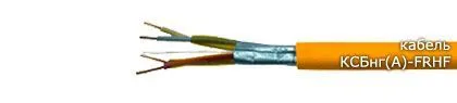 Кабель КСБнг(А)-FRHF 1х2х0,80