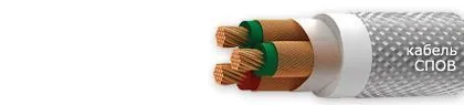 Кабель СПОВ 30х2,5