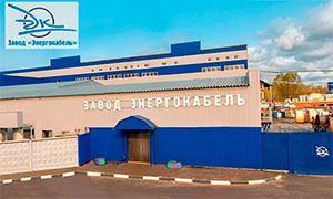 Энергокабель Московская область /upload/iblock/3ea/energokabelzavod.jpgЭнергокабель Московская область